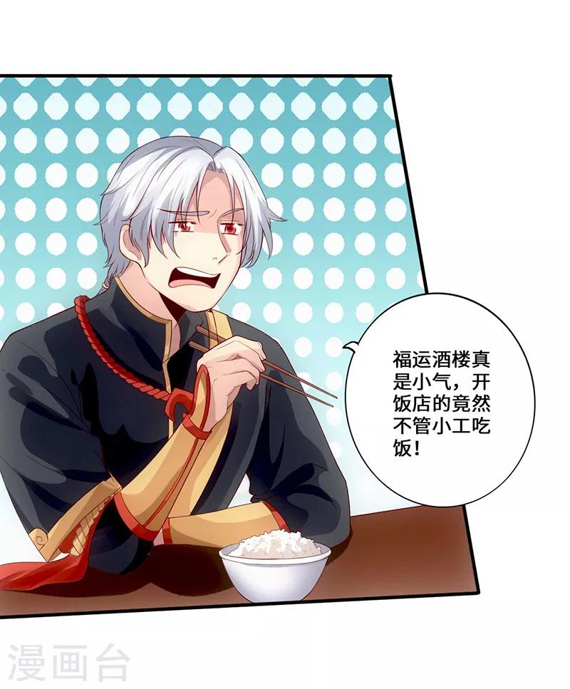 第2话 一蟒之力-第3话