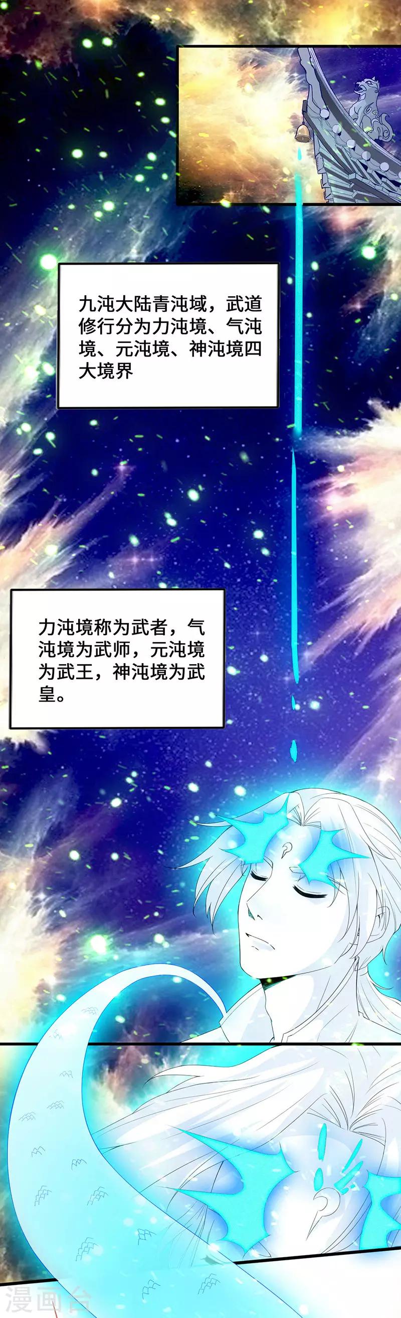 第2话 一蟒之力-第3话