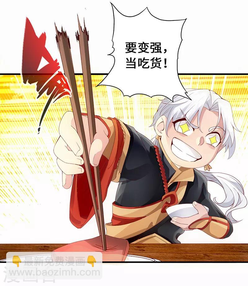 第2话 一蟒之力-第3话