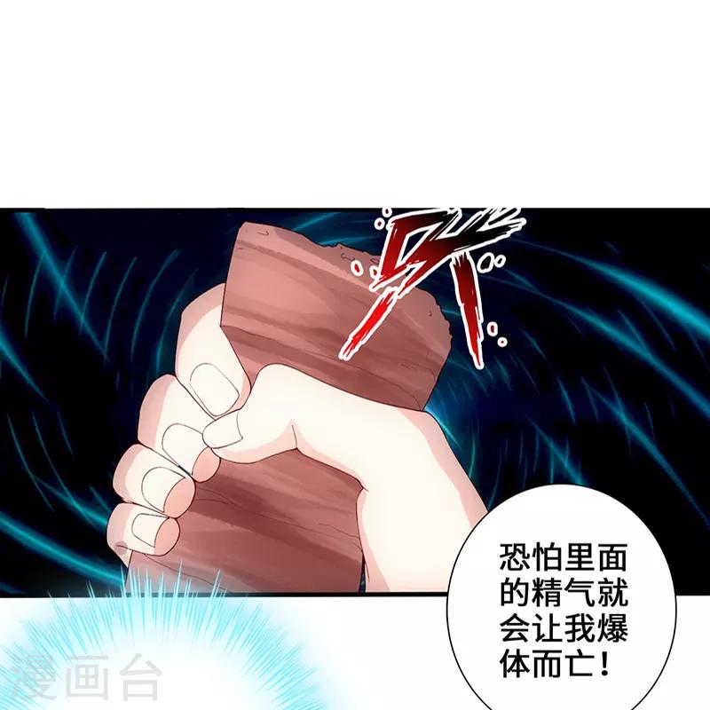 第2话 一蟒之力-第3话