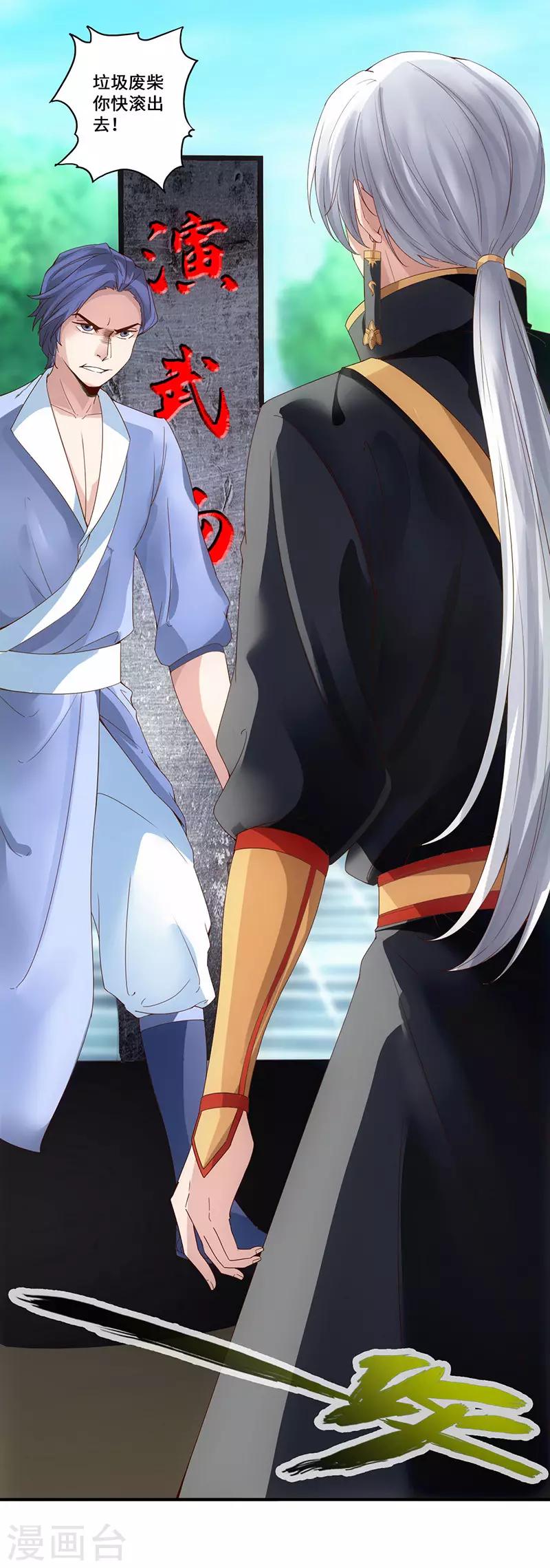 第2话 一蟒之力-第3话