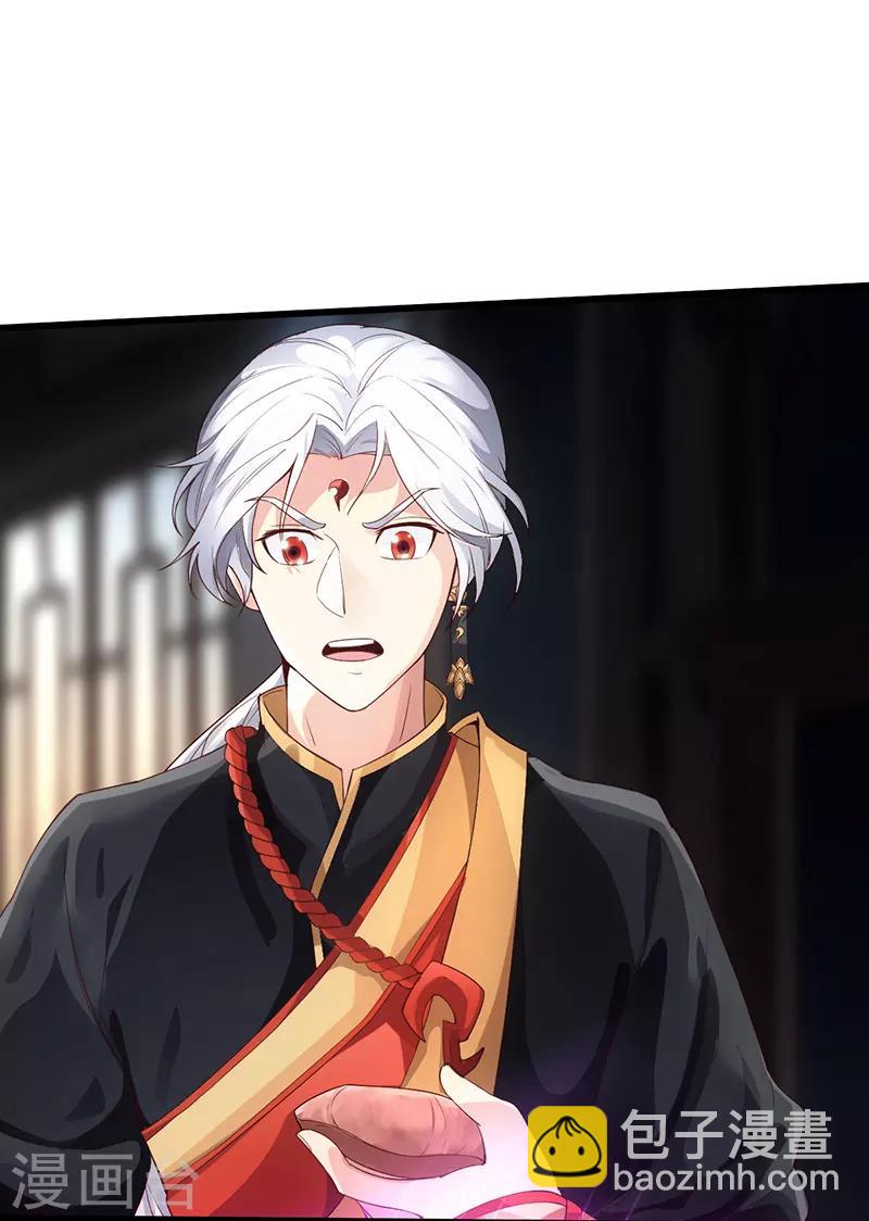 第2话 一蟒之力-第3话