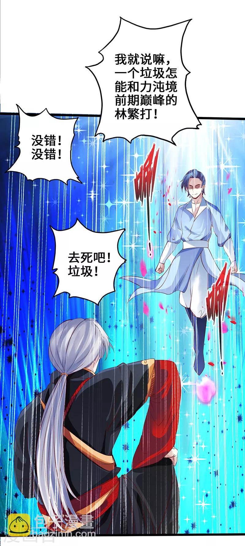 第4话 二蟒之力-第5话