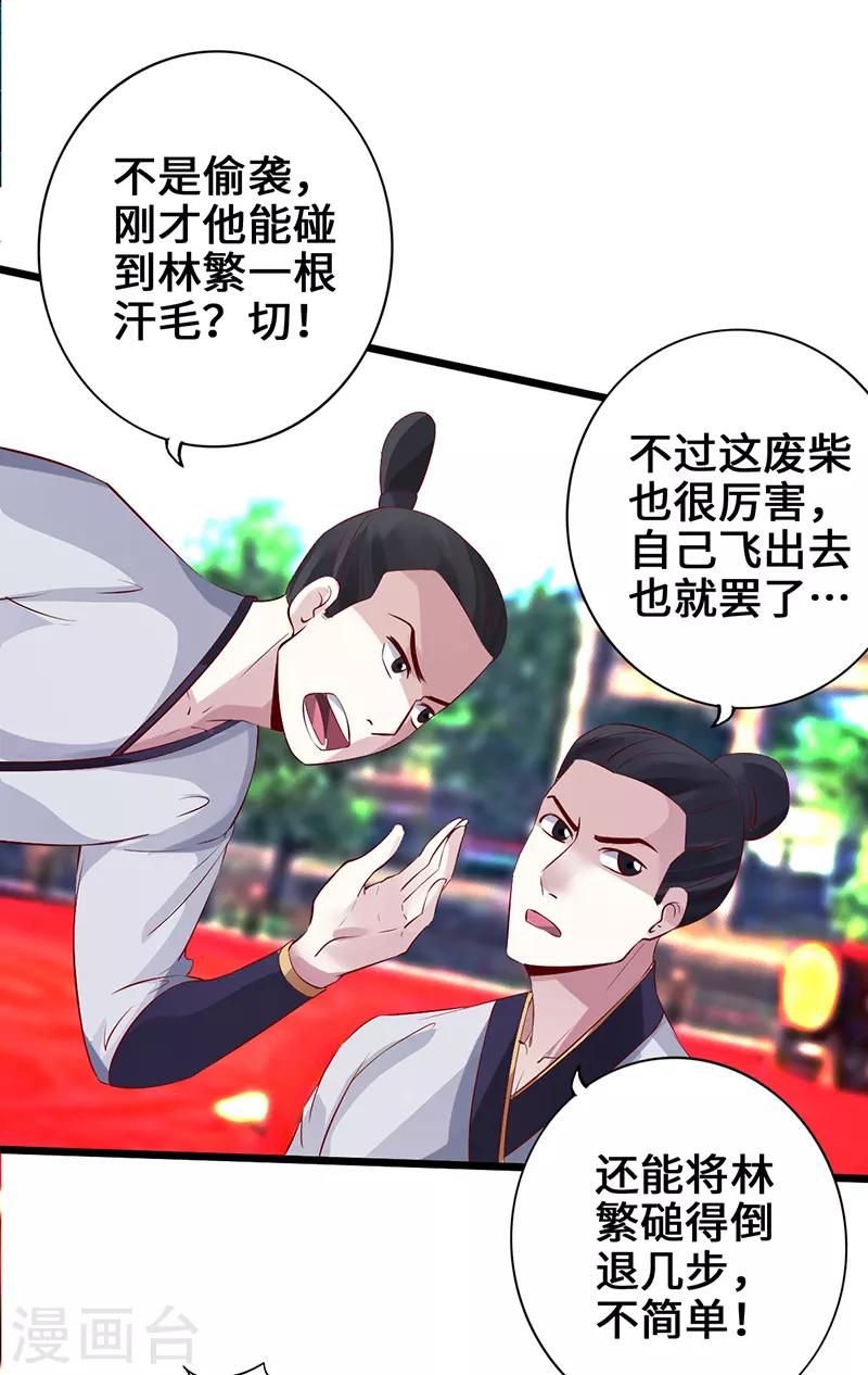 第4话 二蟒之力-第5话