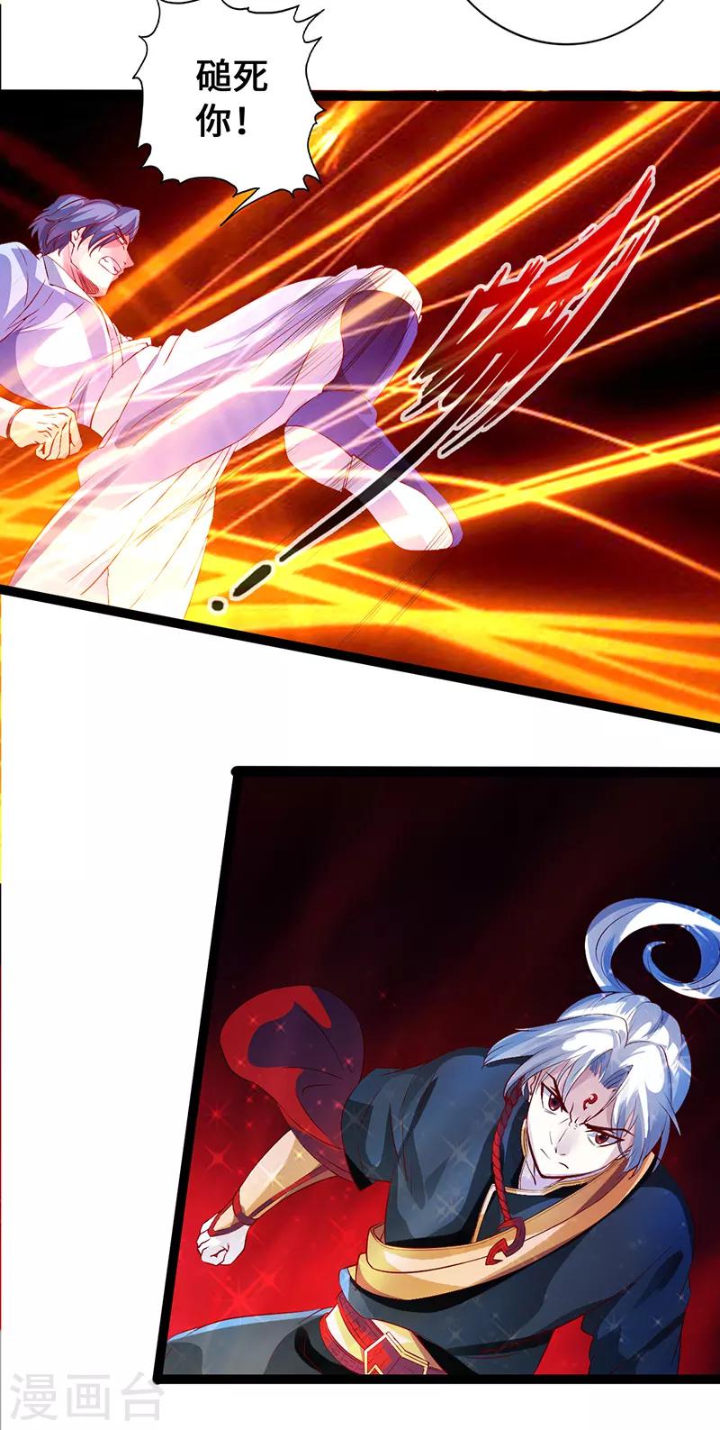 第4话 二蟒之力-第5话