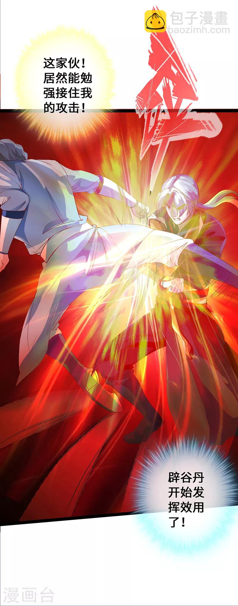 第4话 二蟒之力-第5话