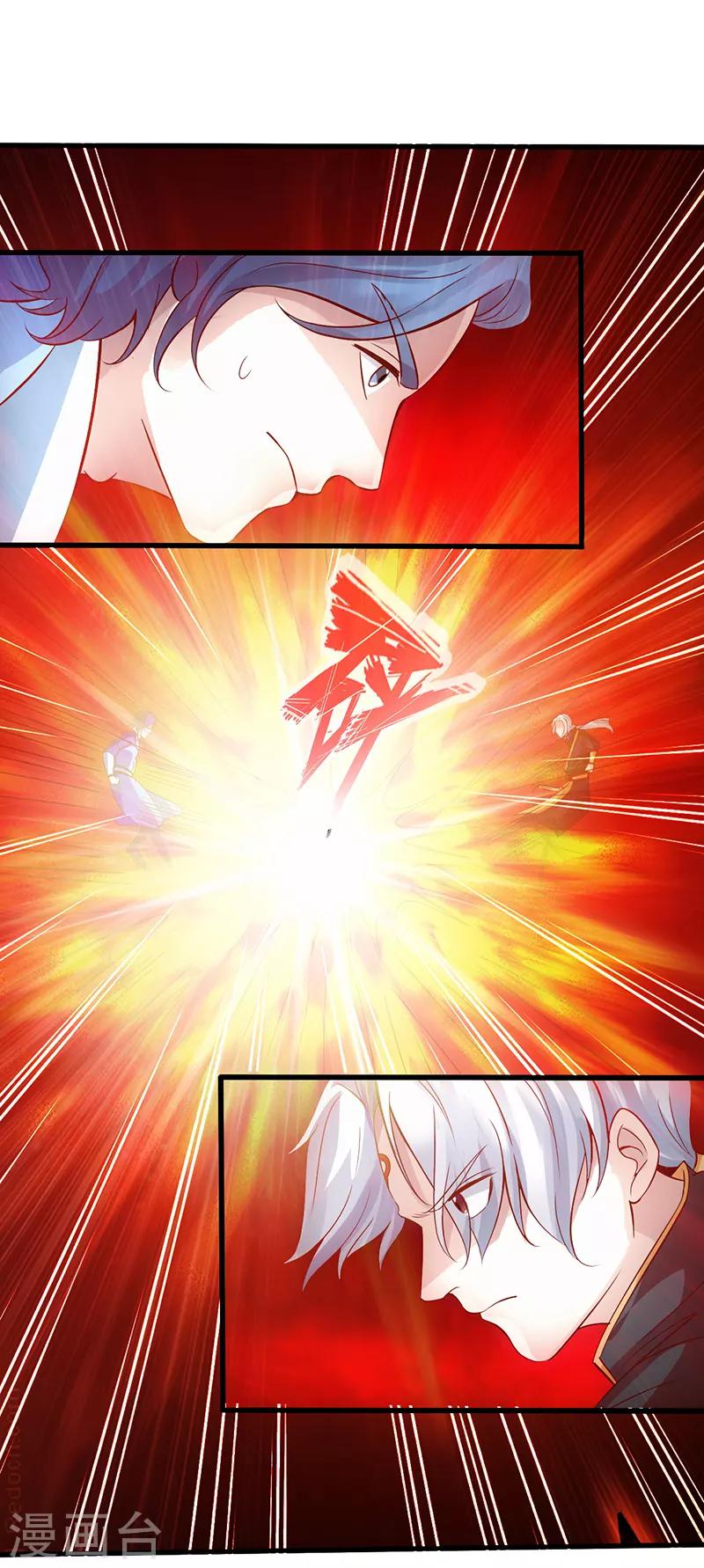 第4话 二蟒之力-第5话