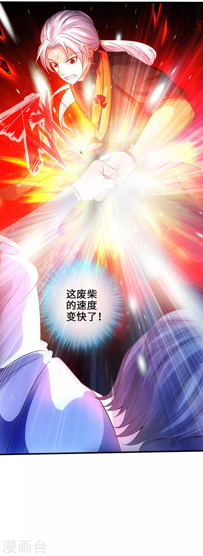 第4话 二蟒之力-第5话