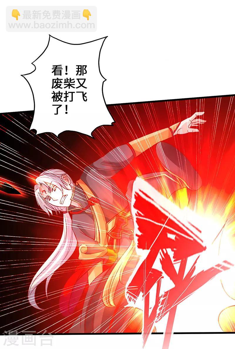 第4话 二蟒之力-第5话