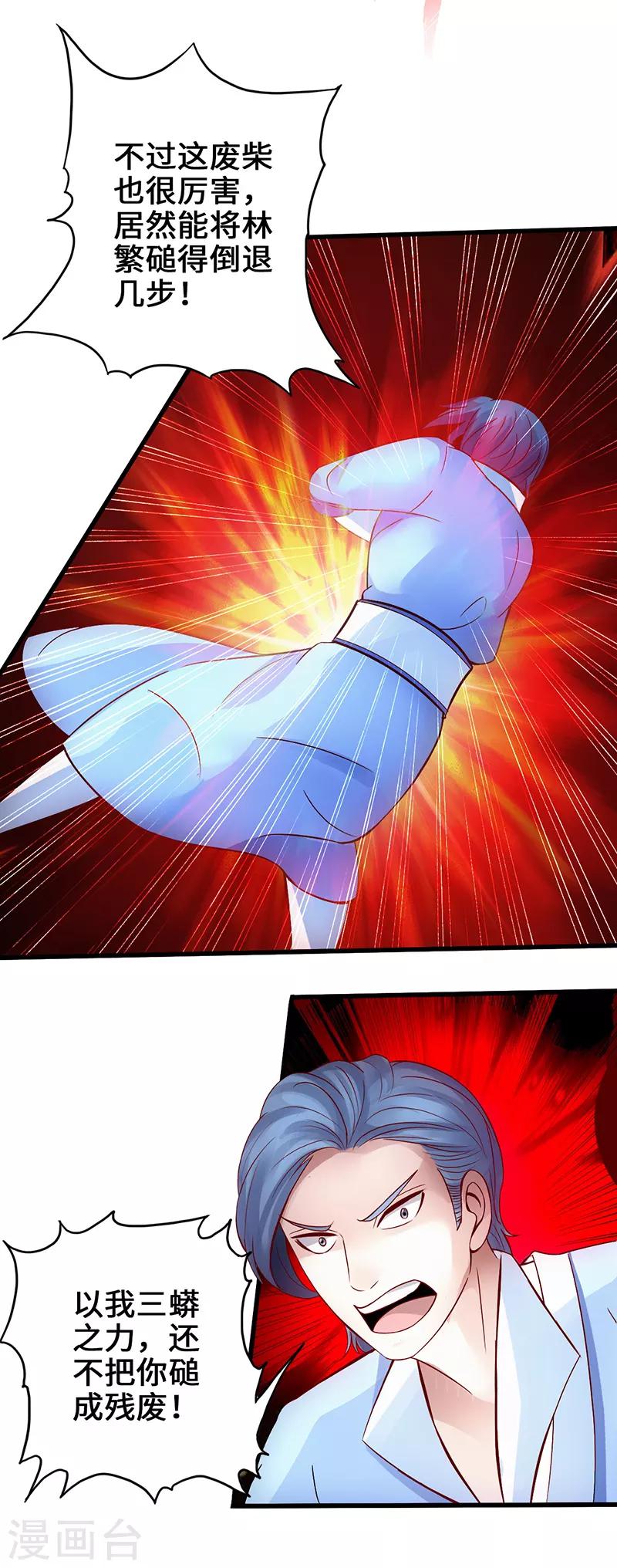 第4话 二蟒之力-第5话