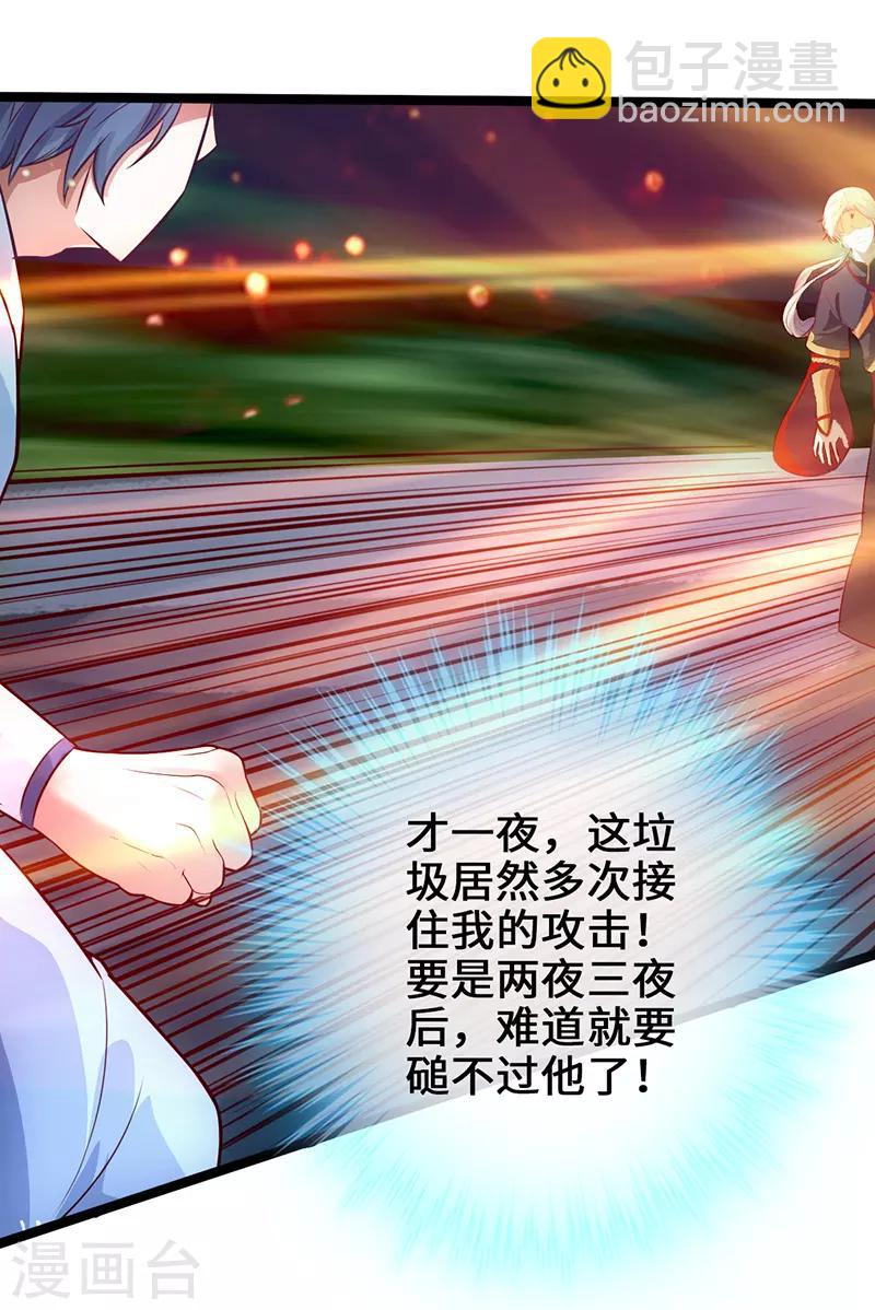 第4话 二蟒之力-第5话