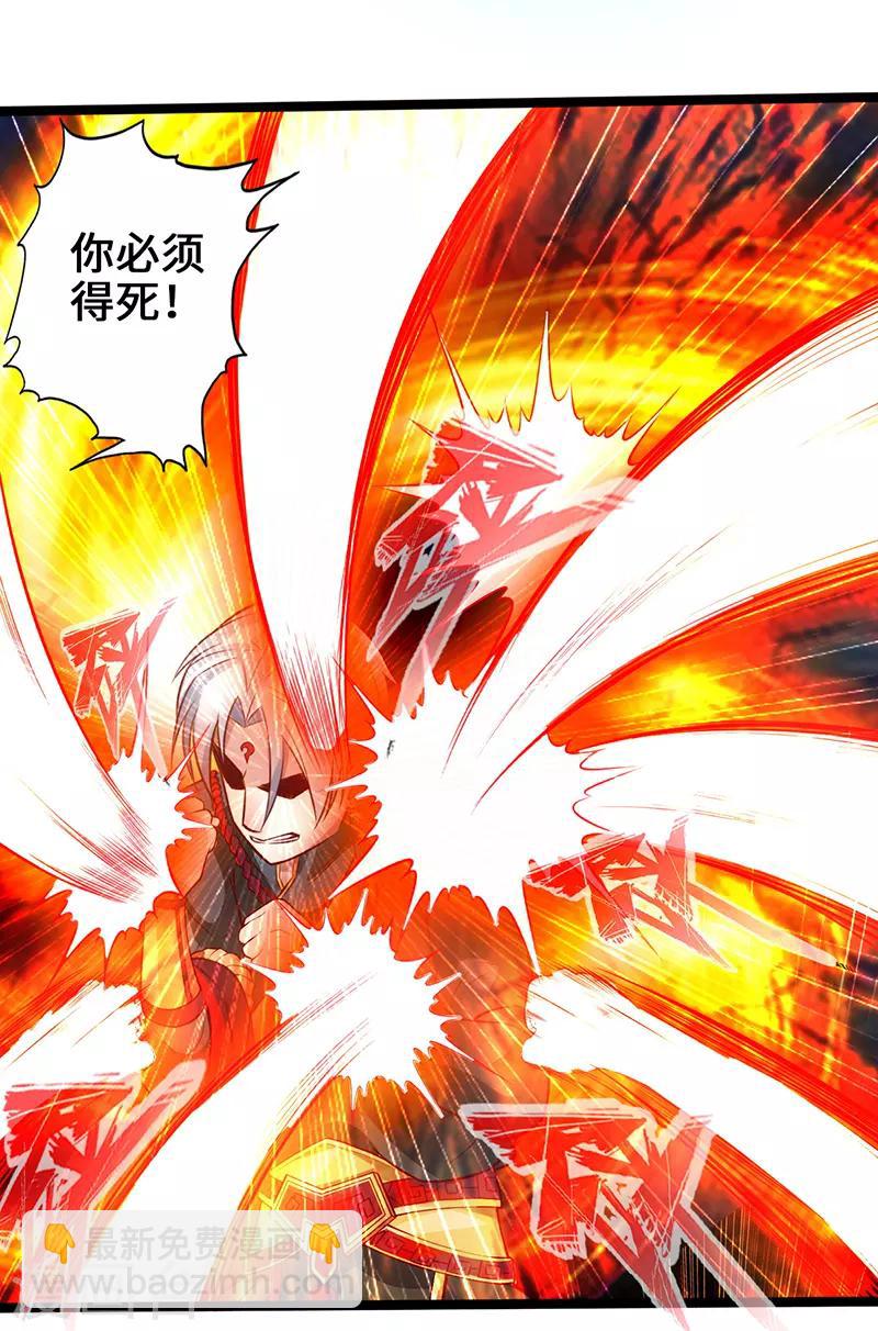 第4话 二蟒之力-第5话