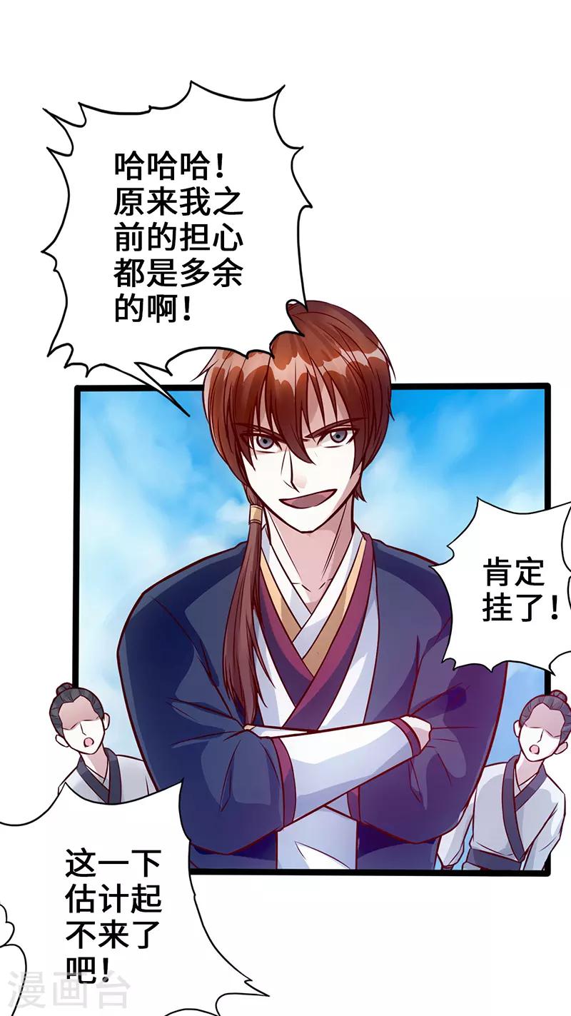 第4话 二蟒之力-第5话