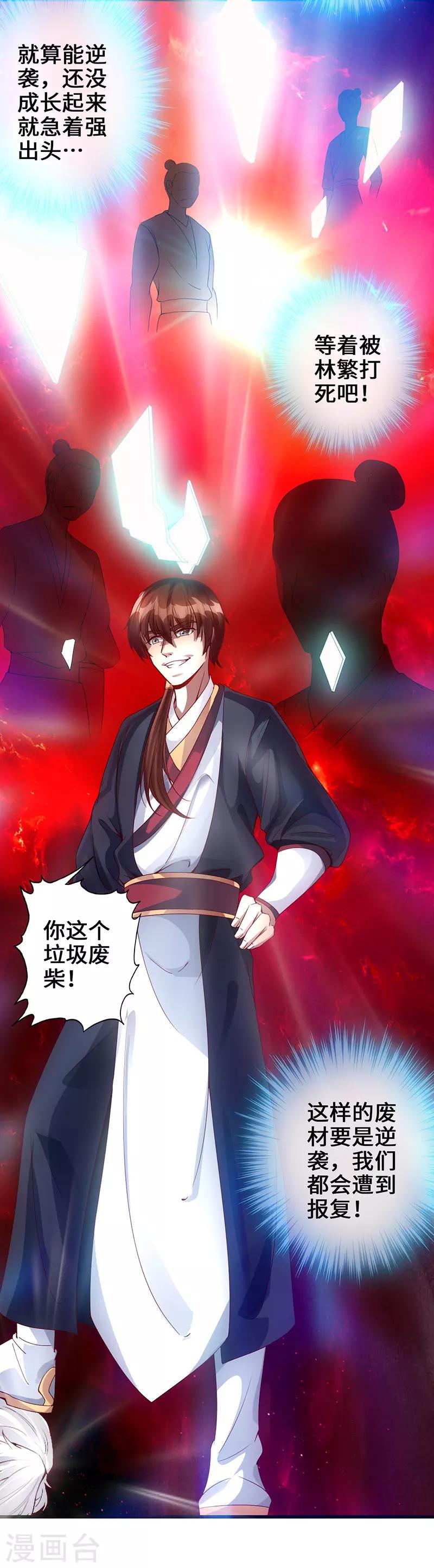 第4话 二蟒之力-第5话