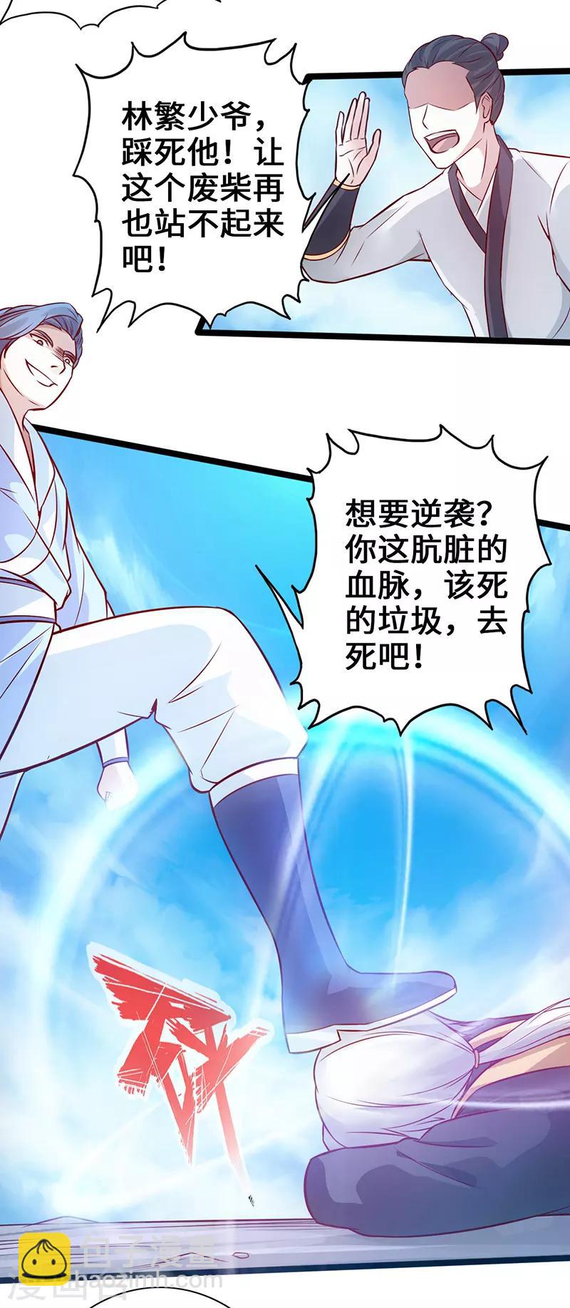 第4话 二蟒之力-第5话