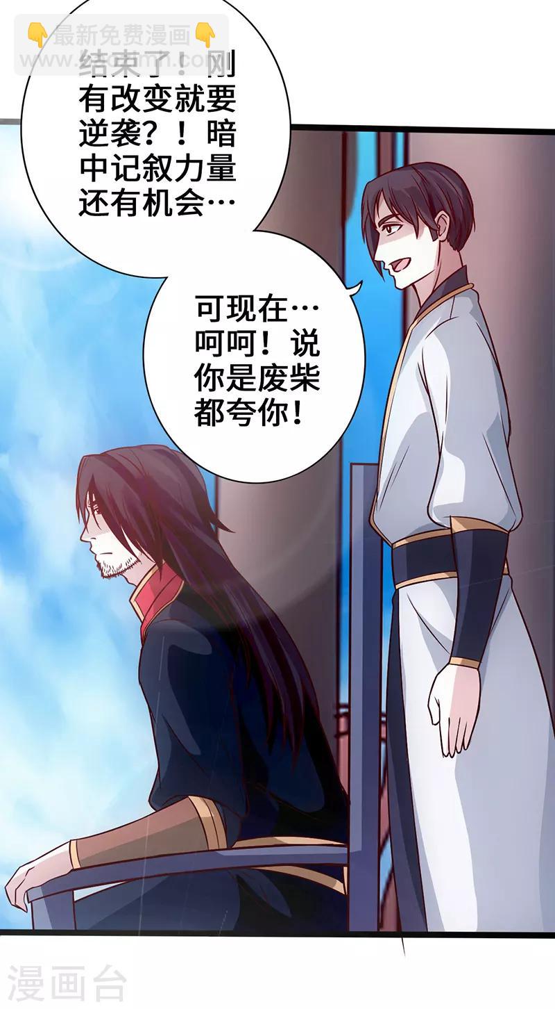 第4话 二蟒之力-第5话