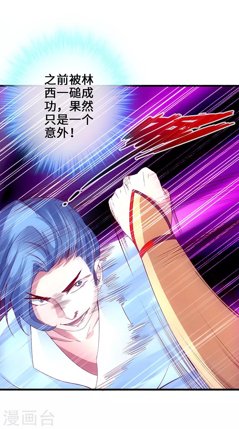 第4话 二蟒之力-第5话