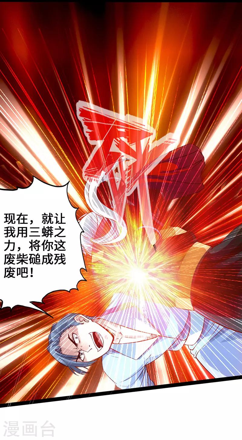 第4话 二蟒之力-第5话