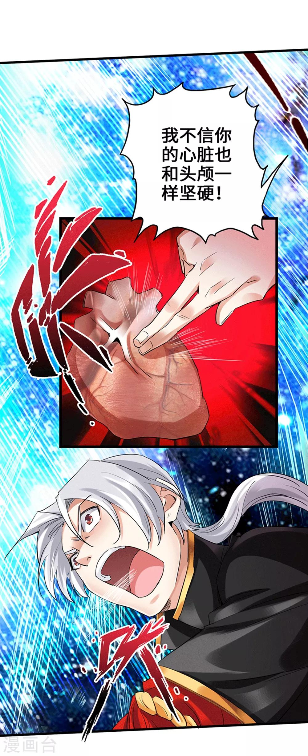 第6话 绝境逆袭-第7话