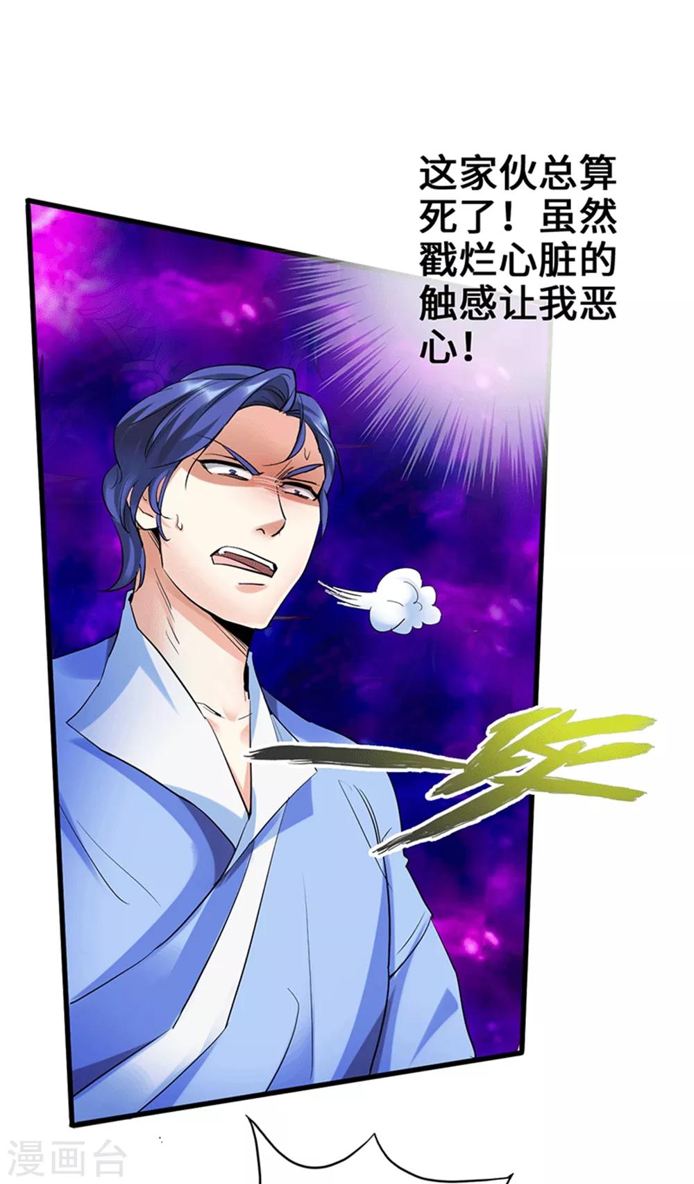 第6话 绝境逆袭-第7话