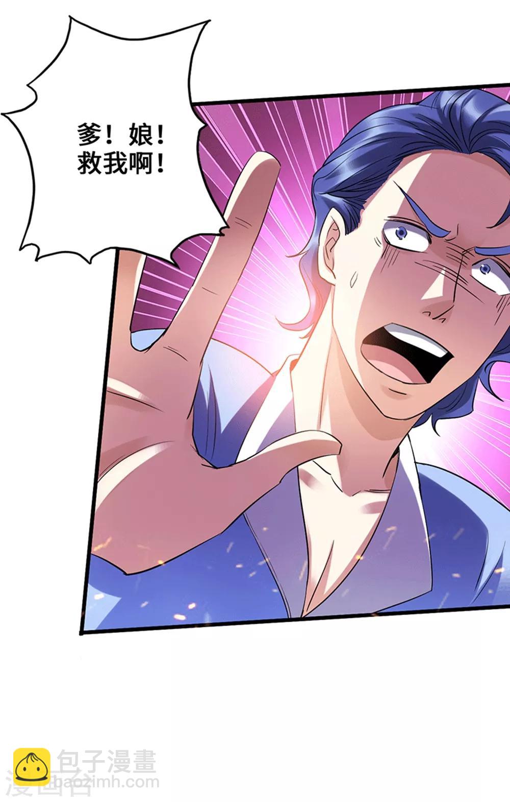 第6话 绝境逆袭-第7话