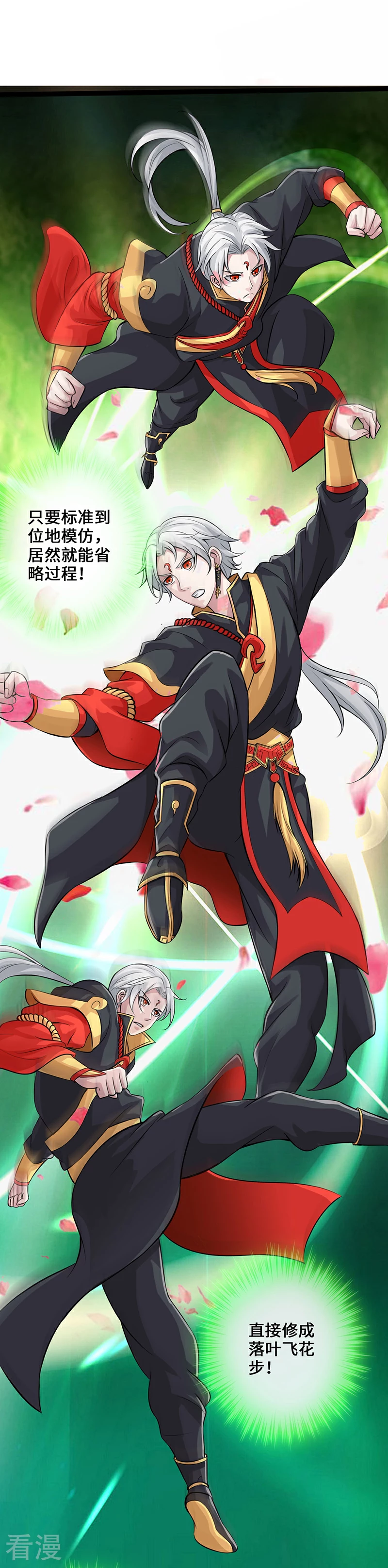 第8话 暗潮涌动-第9话