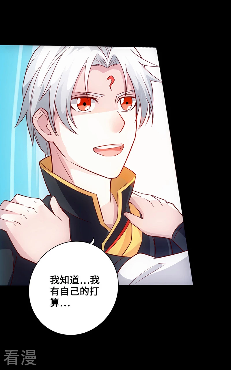 第8话 暗潮涌动-第9话