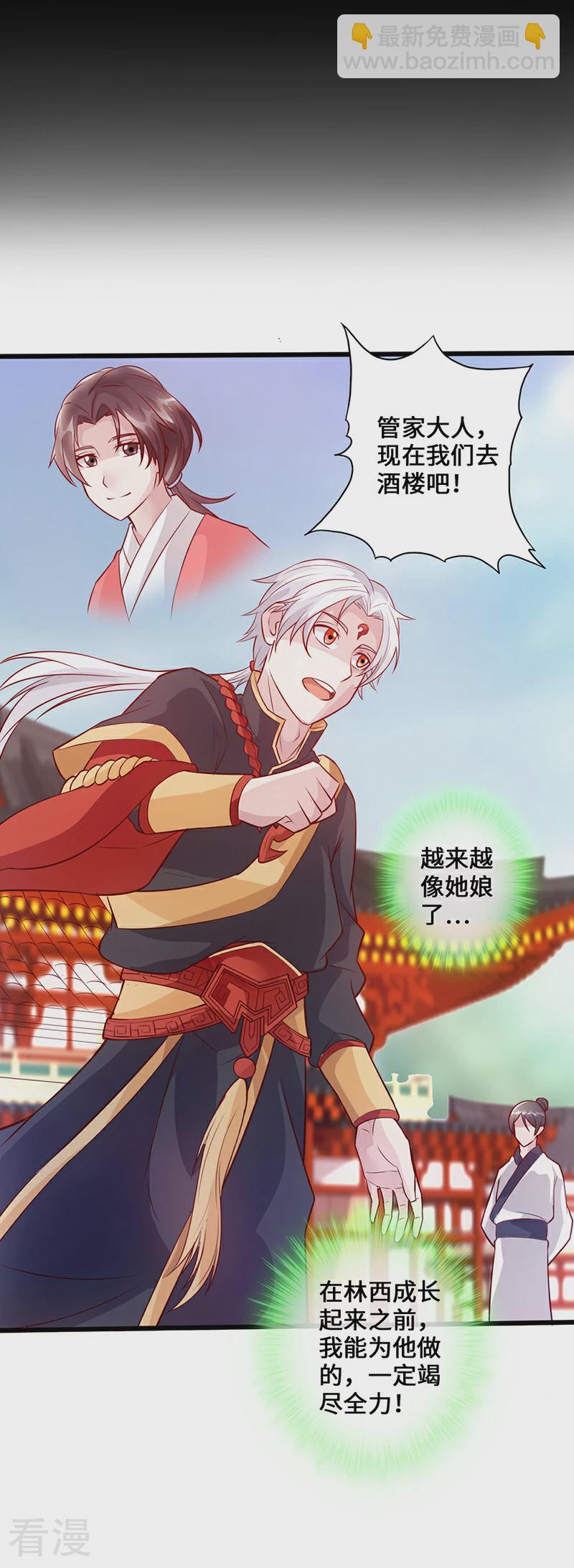 第8话 暗潮涌动-第9话