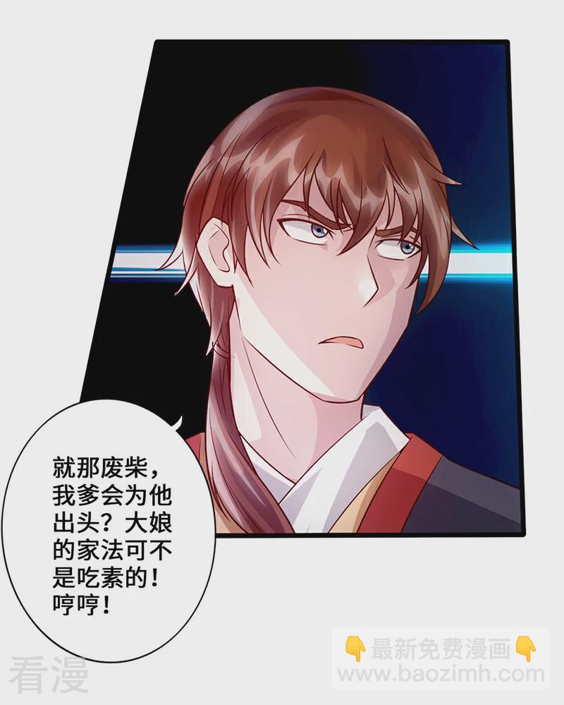 第8话 暗潮涌动-第9话