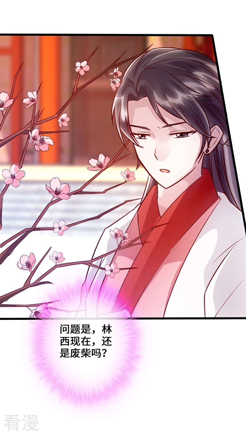 第8话 暗潮涌动-第9话