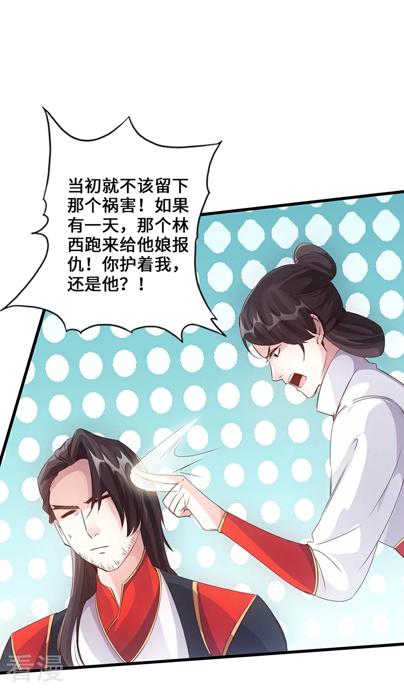 第8话 暗潮涌动-第9话