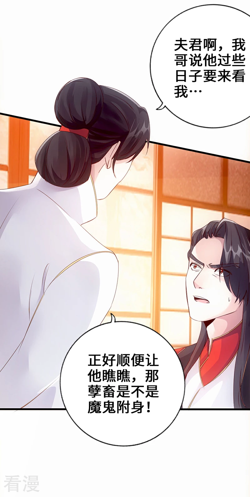 第8话 暗潮涌动-第9话