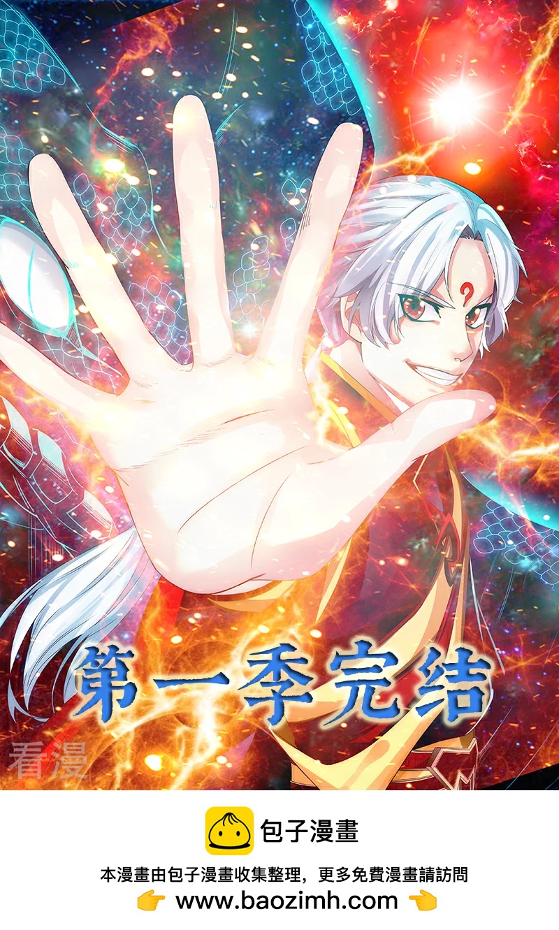 第8话 暗潮涌动-第9话