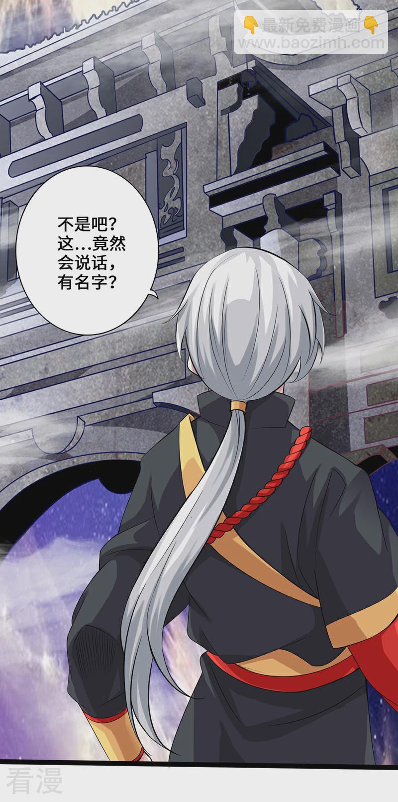 第8话 暗潮涌动-第9话