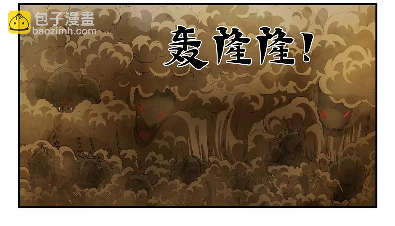 狂暴戰偶 - 第3話 奇獸登場 - 4