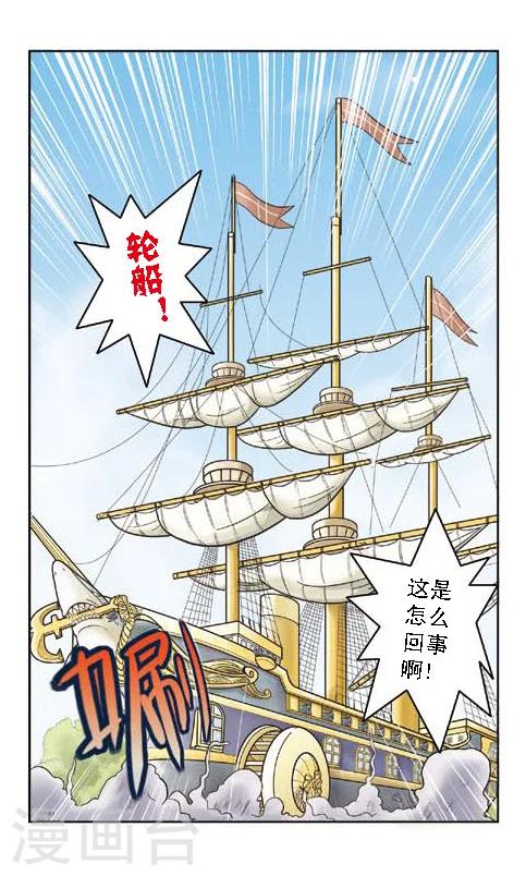 第1话 地下升起的轮船-第1话