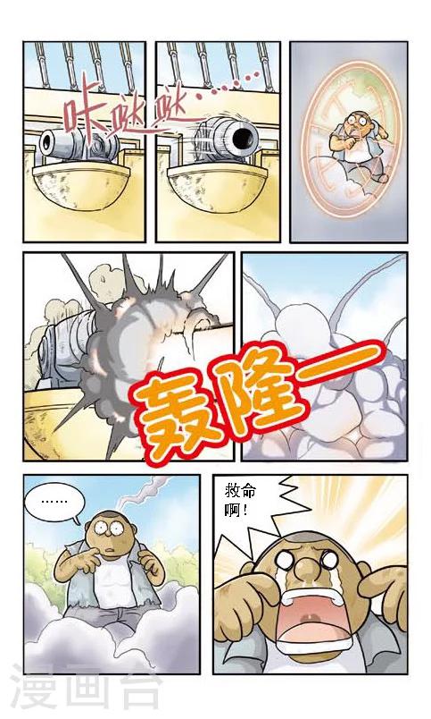 第1话 地下升起的轮船-第1话