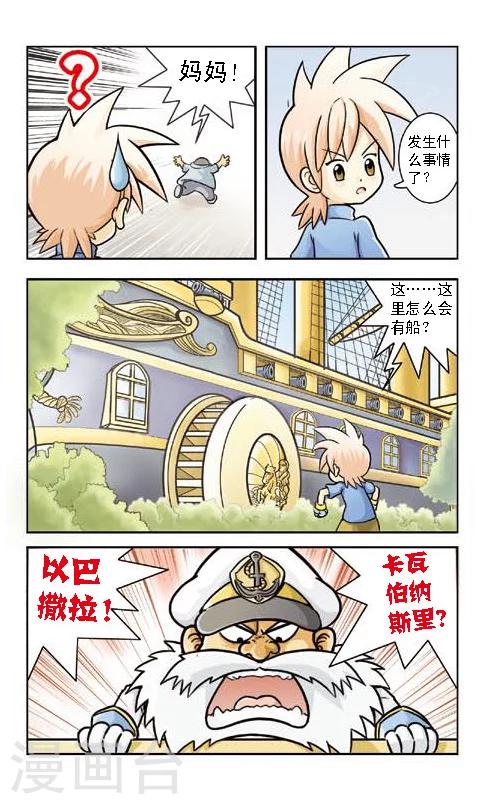 第1话 地下升起的轮船-第1话