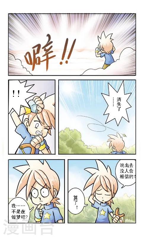 第1话 地下升起的轮船-第1话