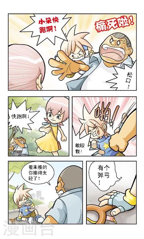 第1话 地下升起的轮船-第1话