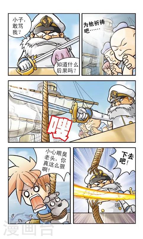 最终话 差点完蛋-第3话