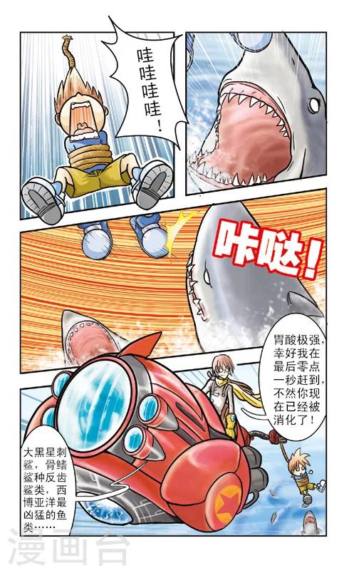 最终话 差点完蛋-第3话