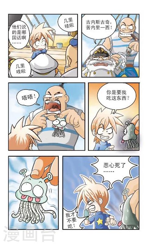 最终话 差点完蛋-第3话