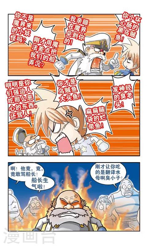 最终话 差点完蛋-第3话