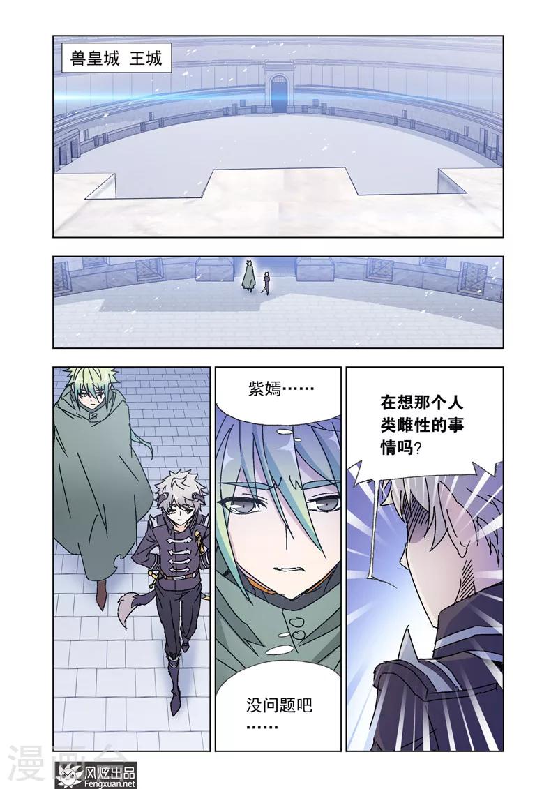 第45话2 狼族之乱-第101话