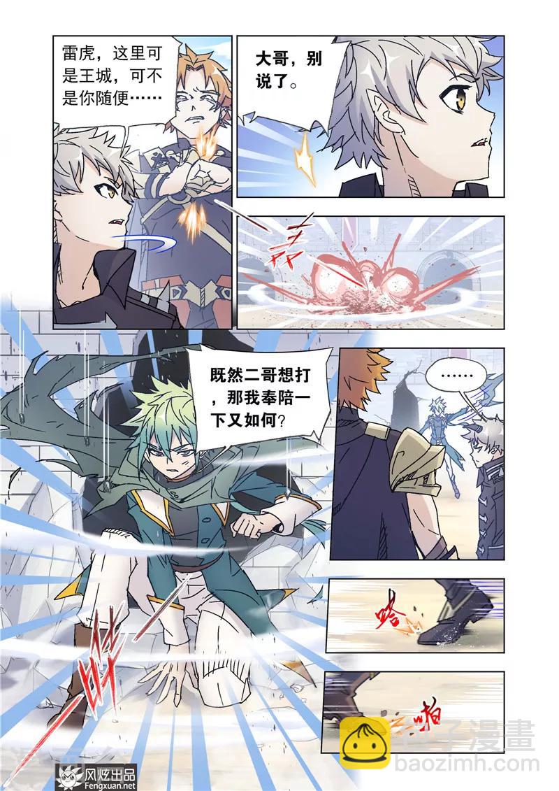 第45话2 狼族之乱-第101话