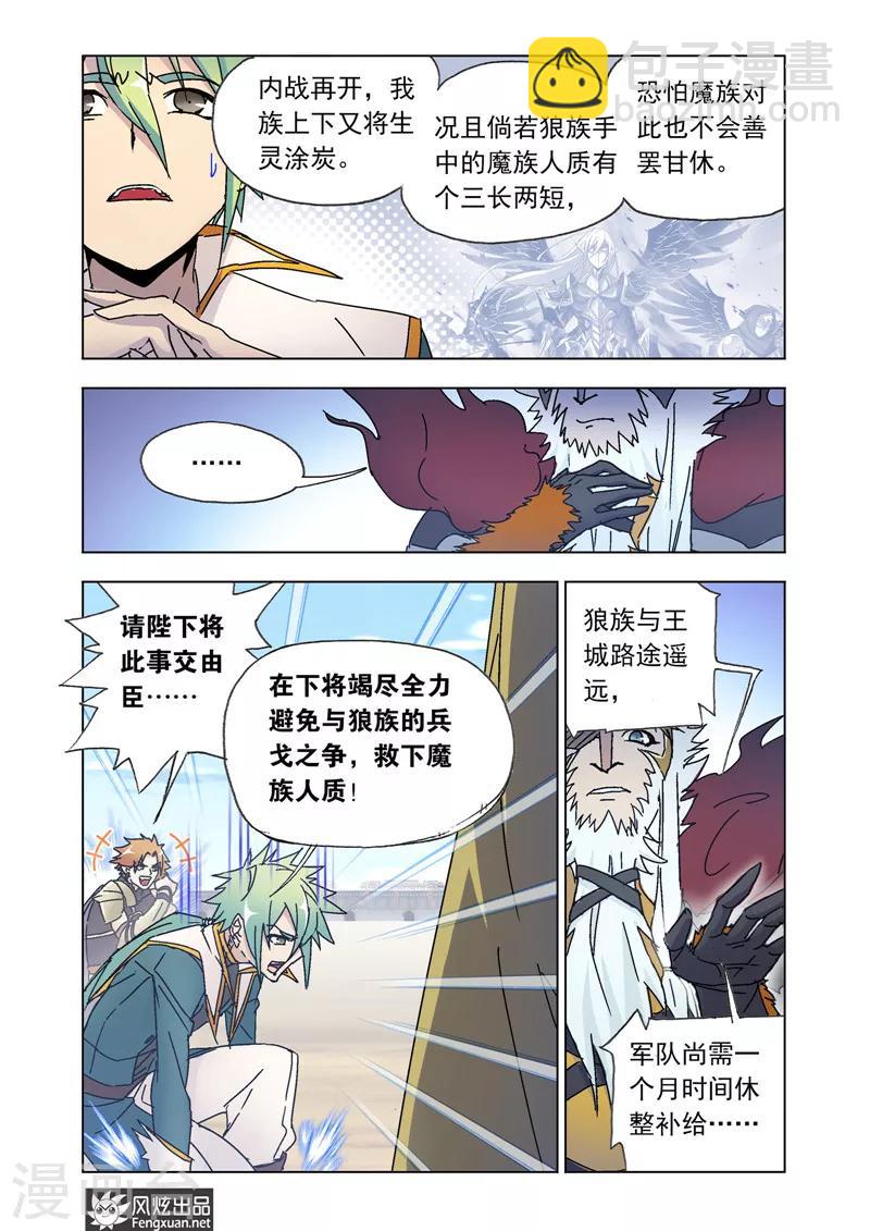 第46话2 兄弟聚-第103话