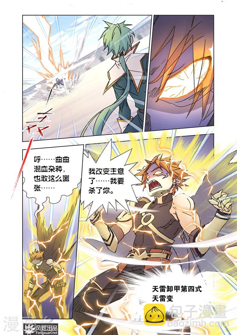 第46话2 兄弟聚-第103话