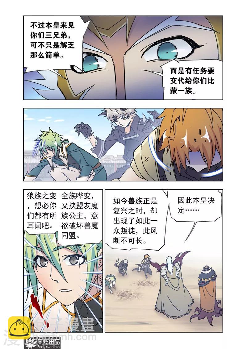 第46话2 兄弟聚-第103话