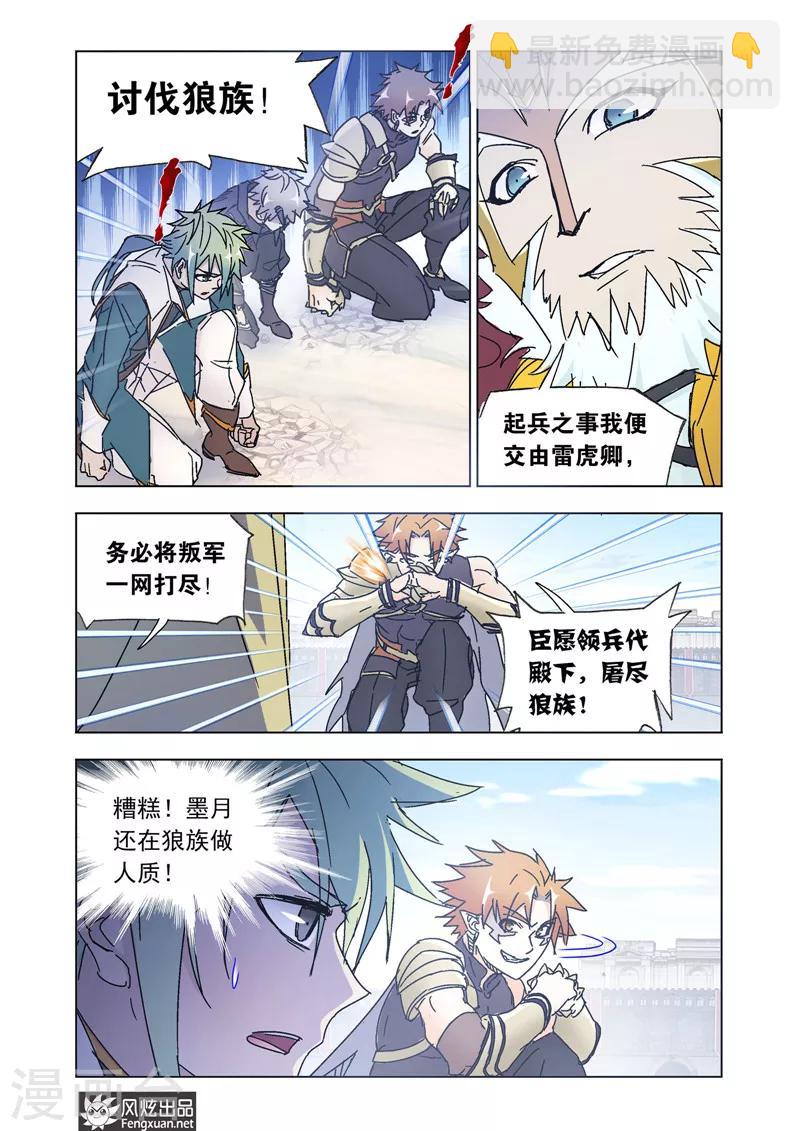 第46话2 兄弟聚-第103话